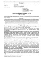 1855 - 58164 - Республика Татарстан, г.Казань, проспект Победы, д.43.docx