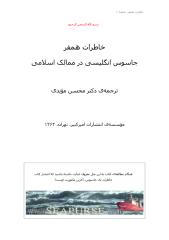خاطرات همفر جاسوس انگلیس در کشورهای اسلامی.pdf