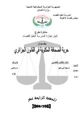حرية الصحافة المكتوبة في القانون الجزائري.pdf