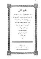 ibn_haj_02.pdf