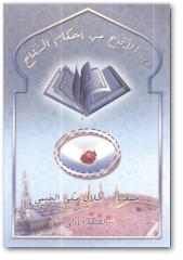 nikahكتاب اسلامى.doc